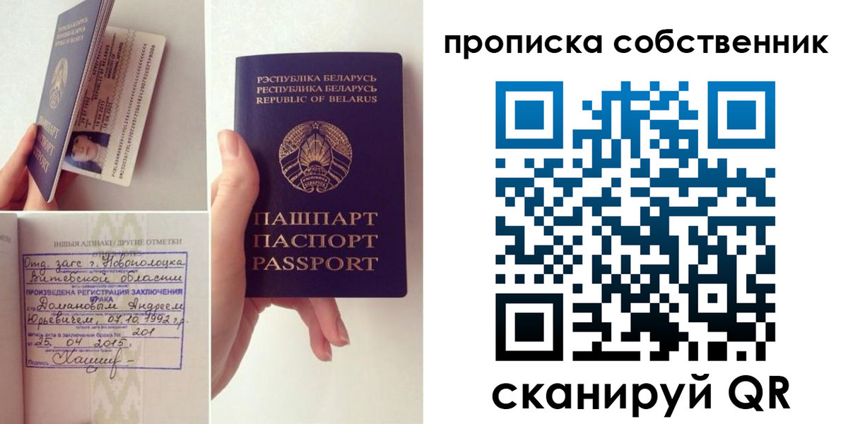 миграционный учет в Никольском