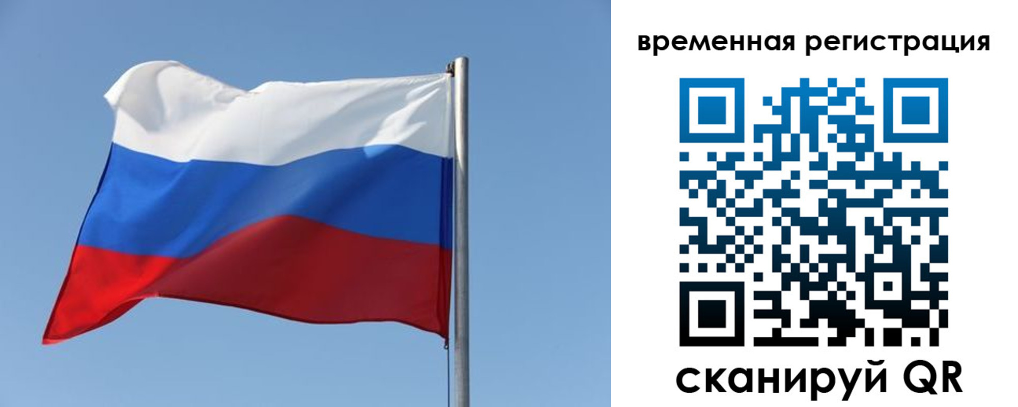 временная регистрация поиск в Никольском
