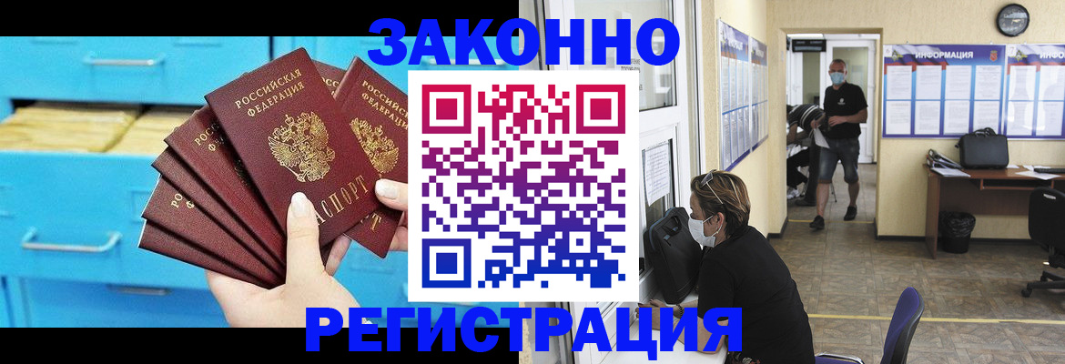 прописка регистрация в Никольском